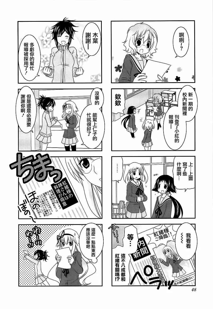 第44话7