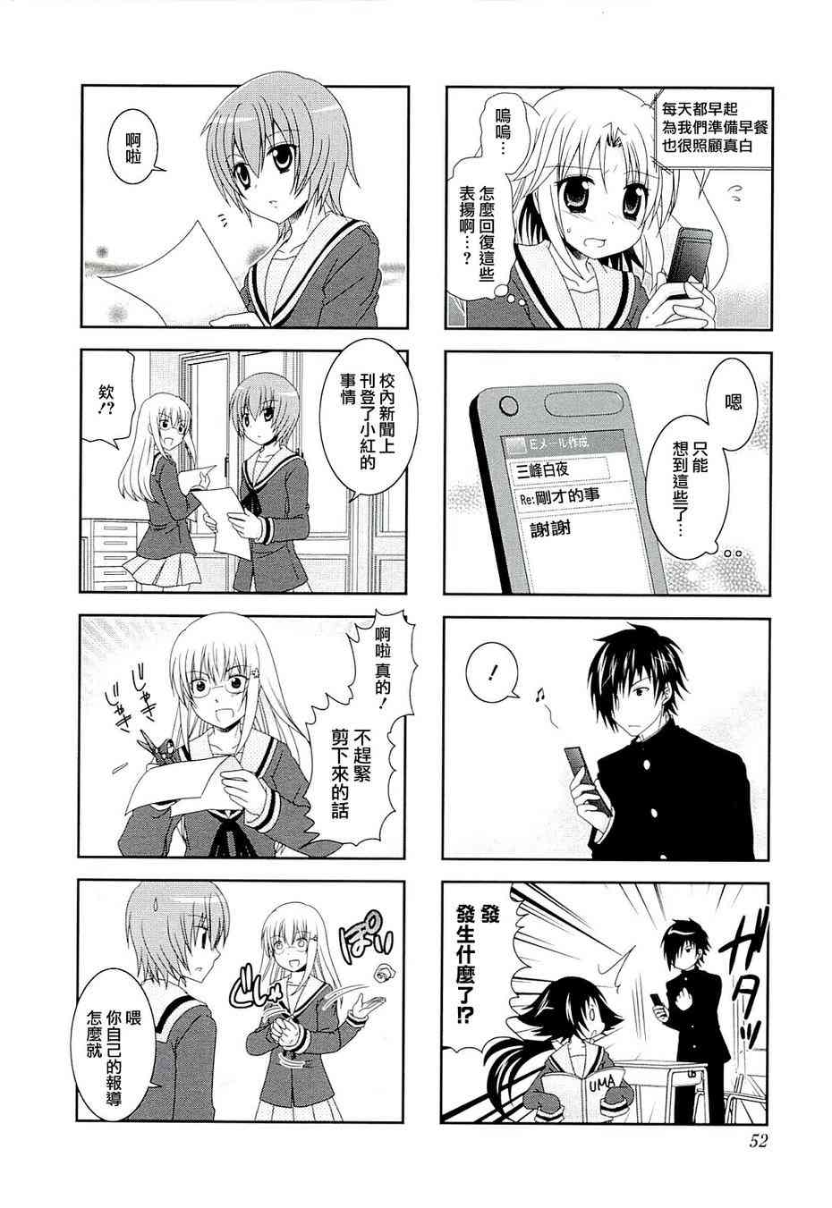 第45话2