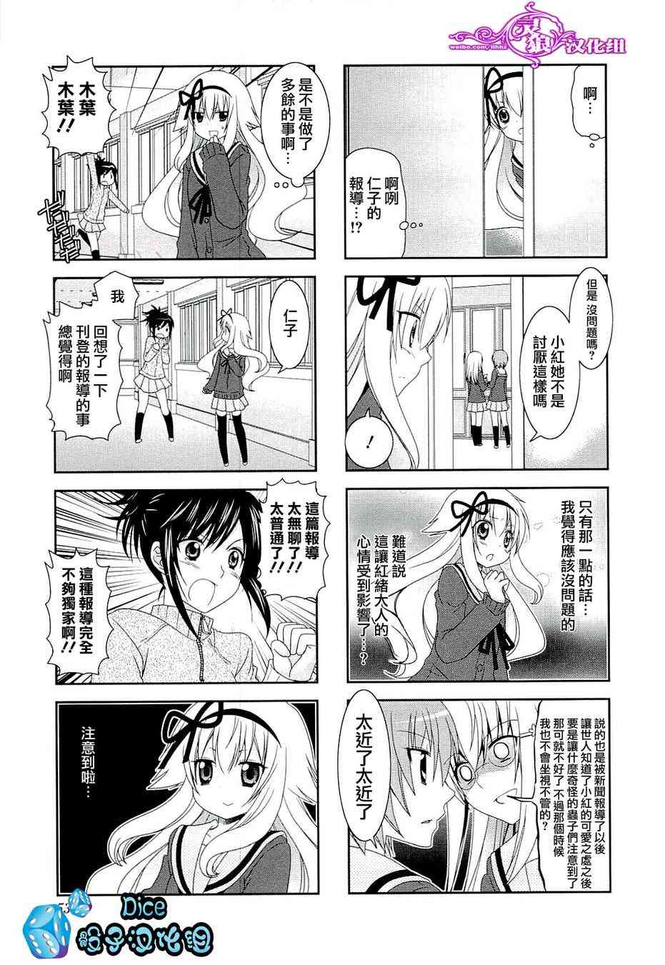 第45话3