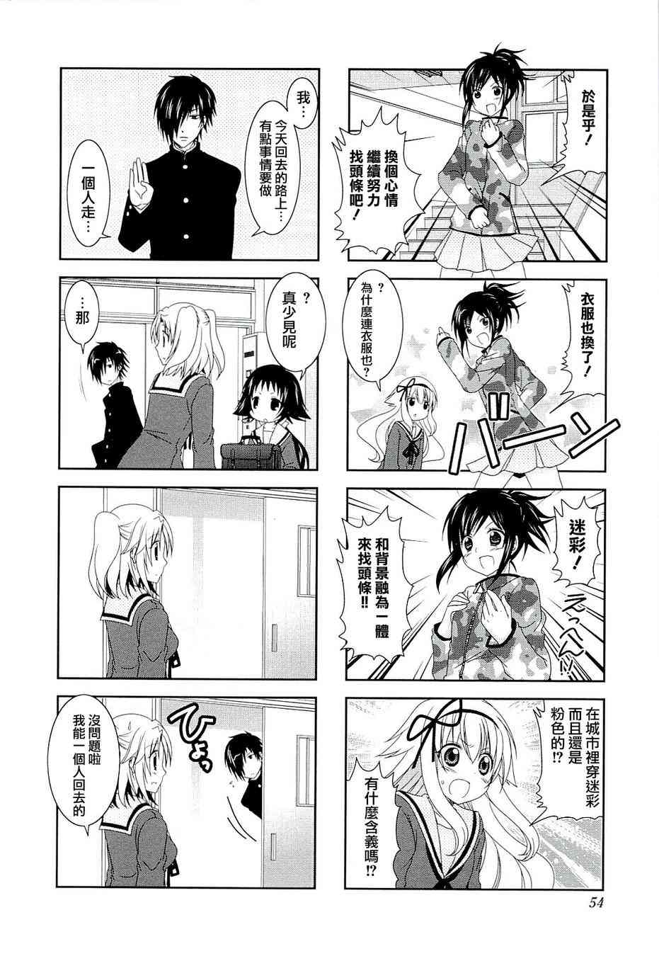 第45话4