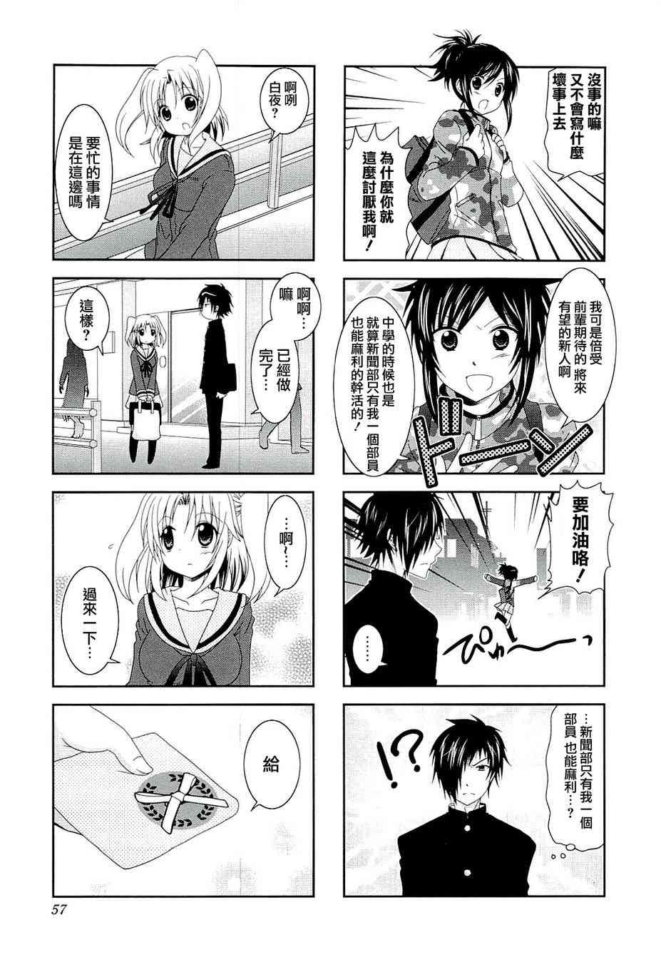 第45话7