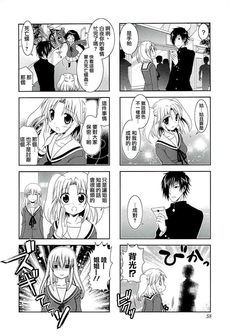 第45话8