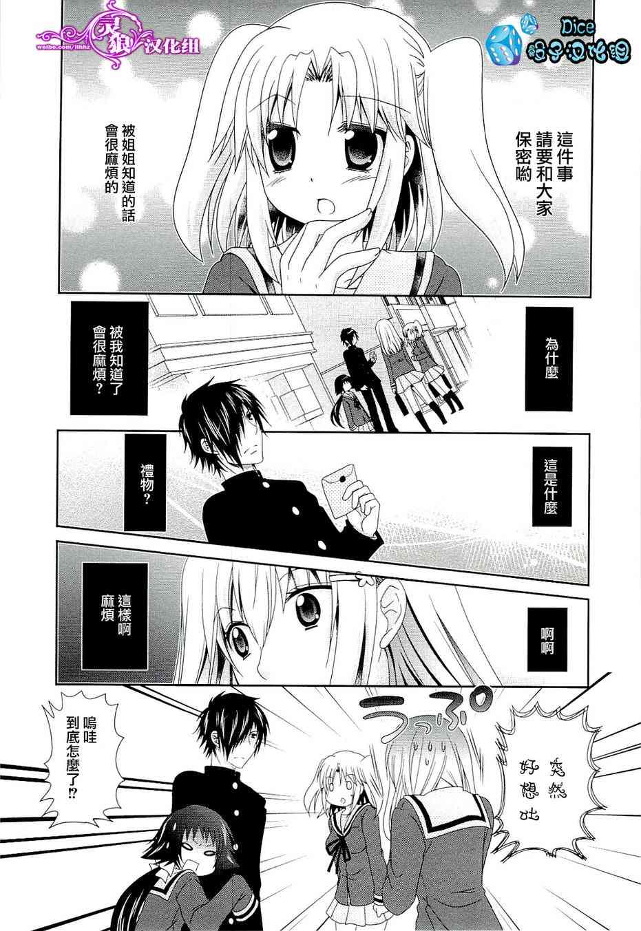 第45话9