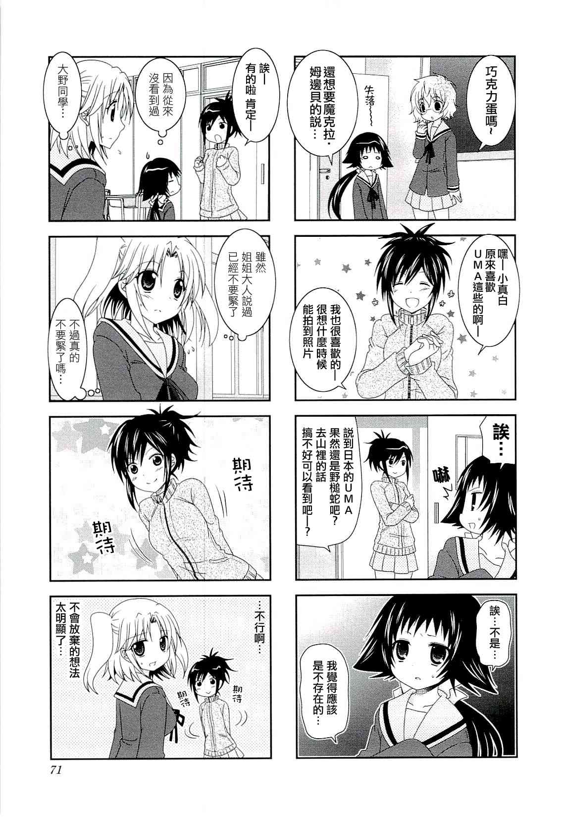 第47话2