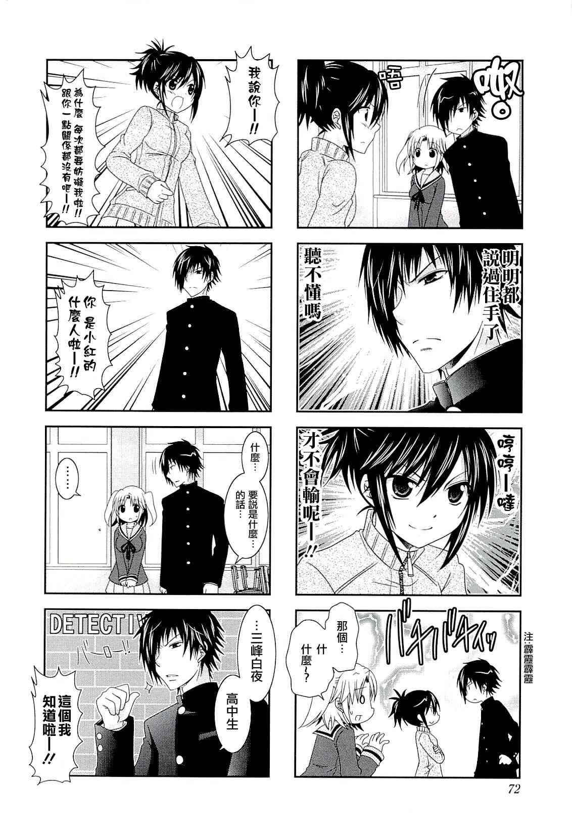 第47话3