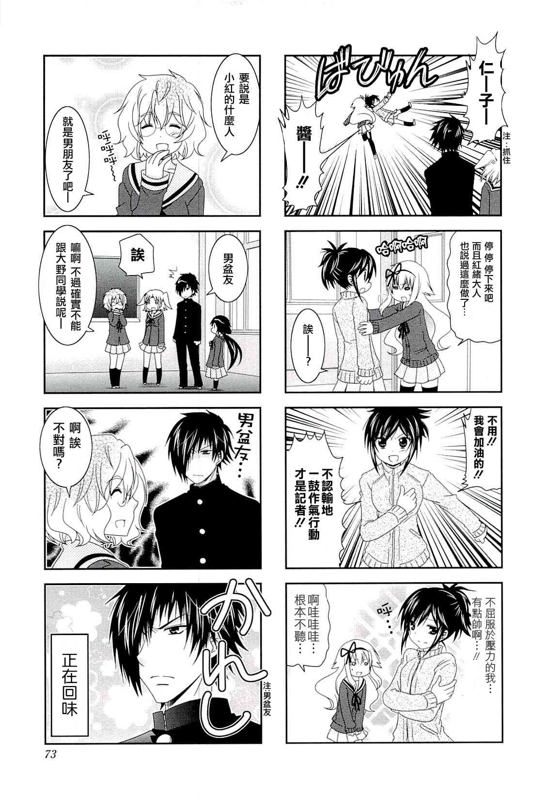 第47话4