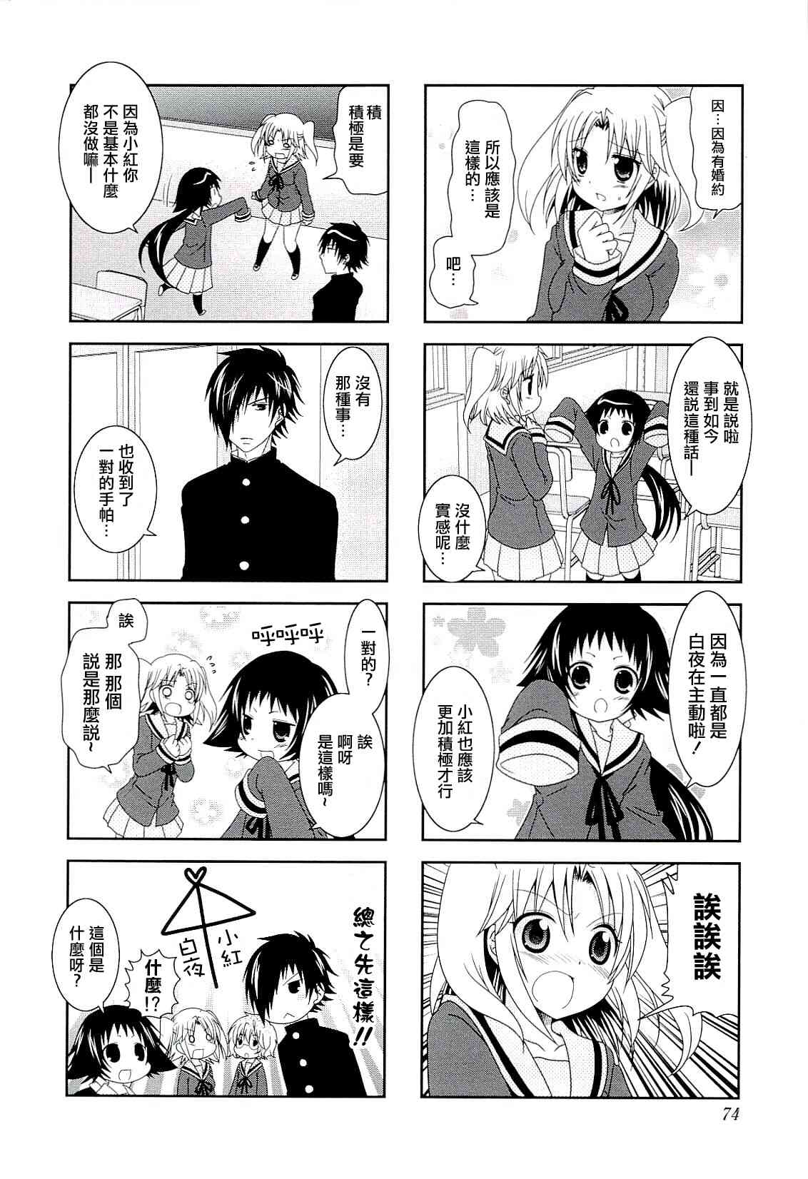 第47话5