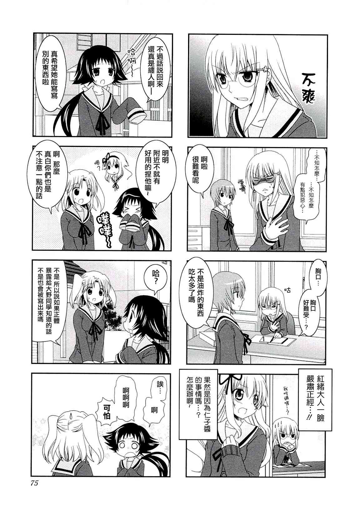 第47话6