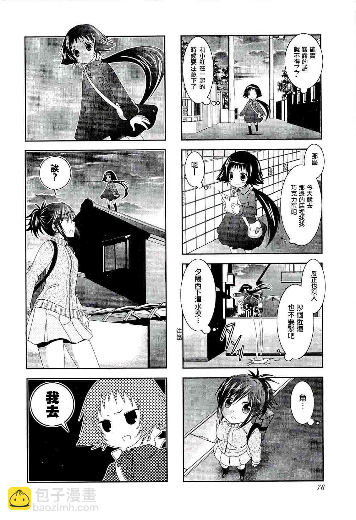 第47话7