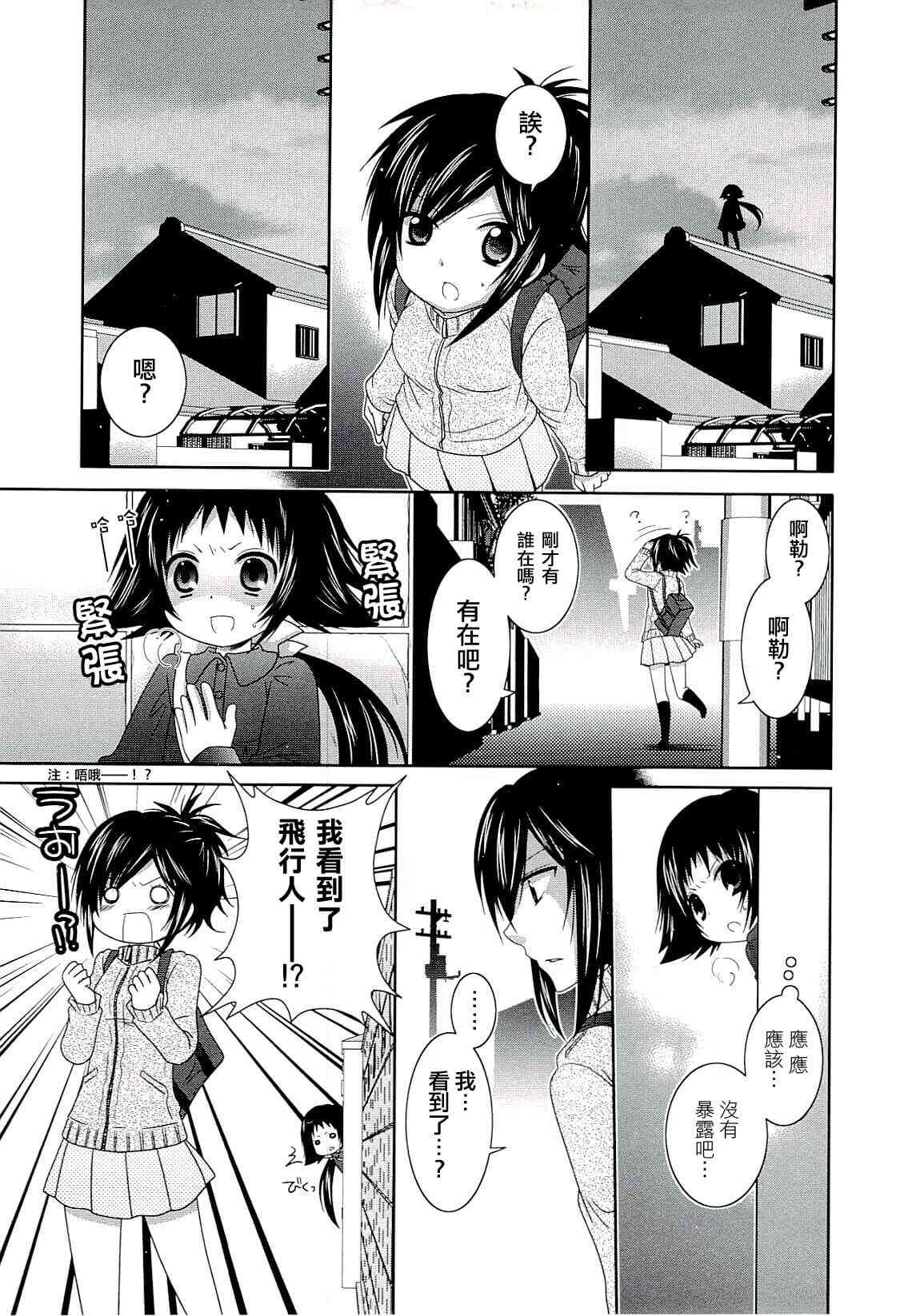 第47话8