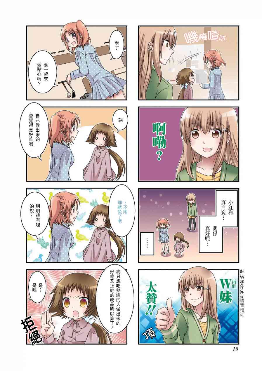 第49话3