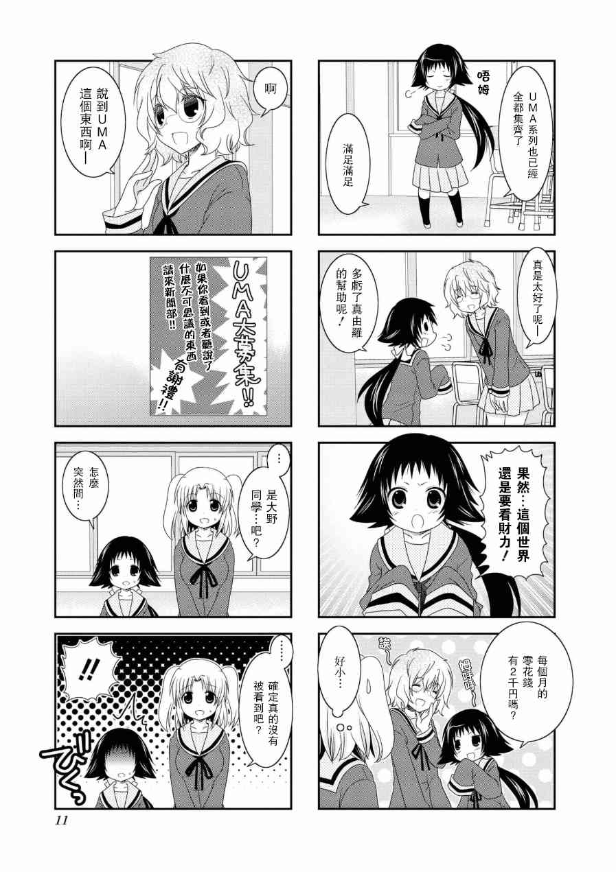 第49话4