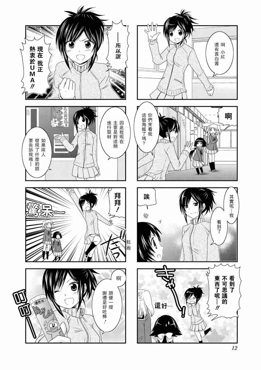 第49话5