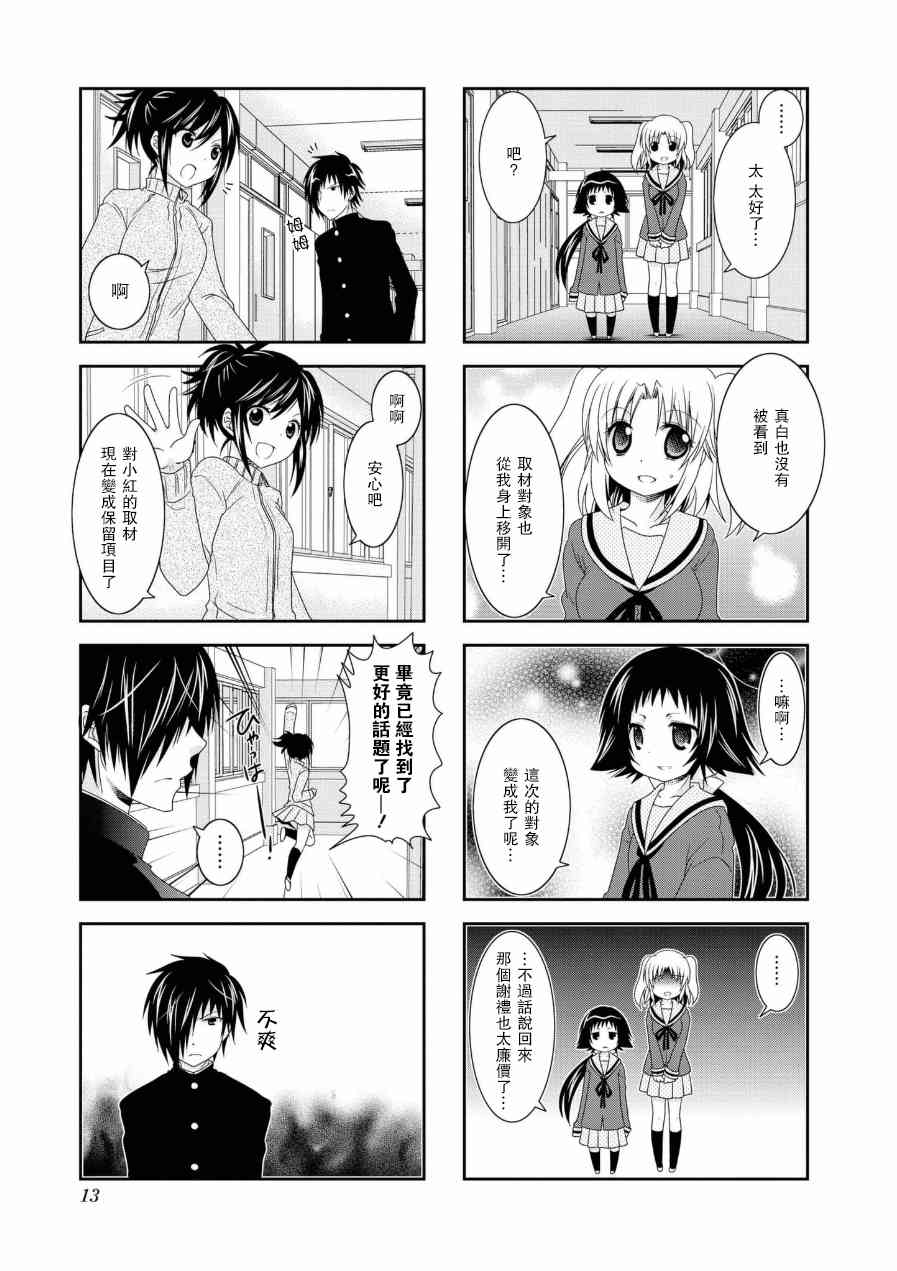 第49话6