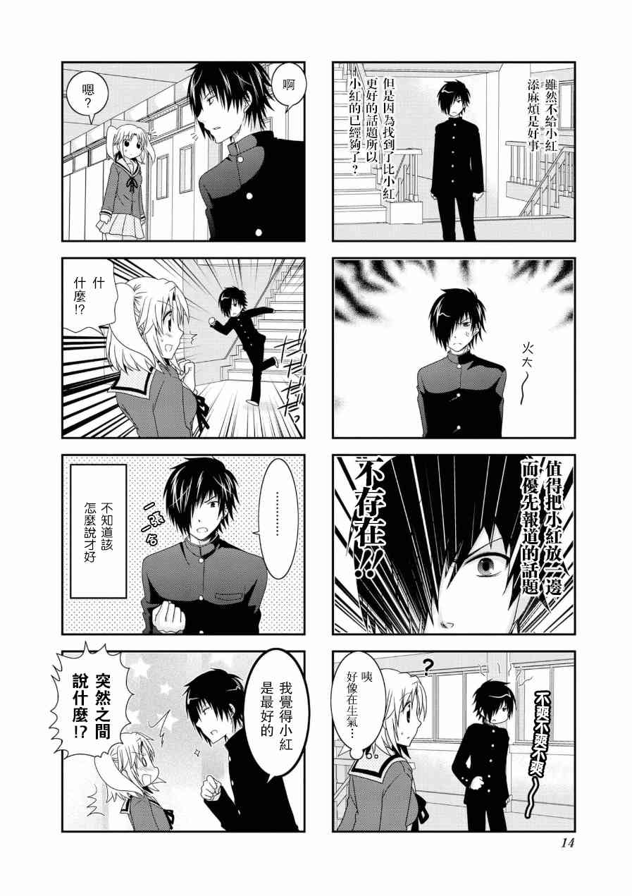 第49话7