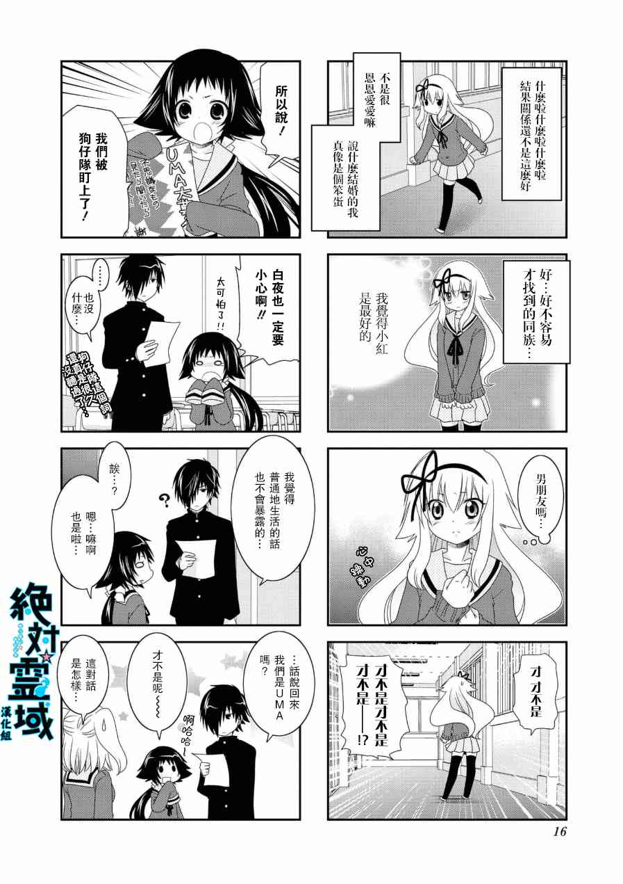第49话9