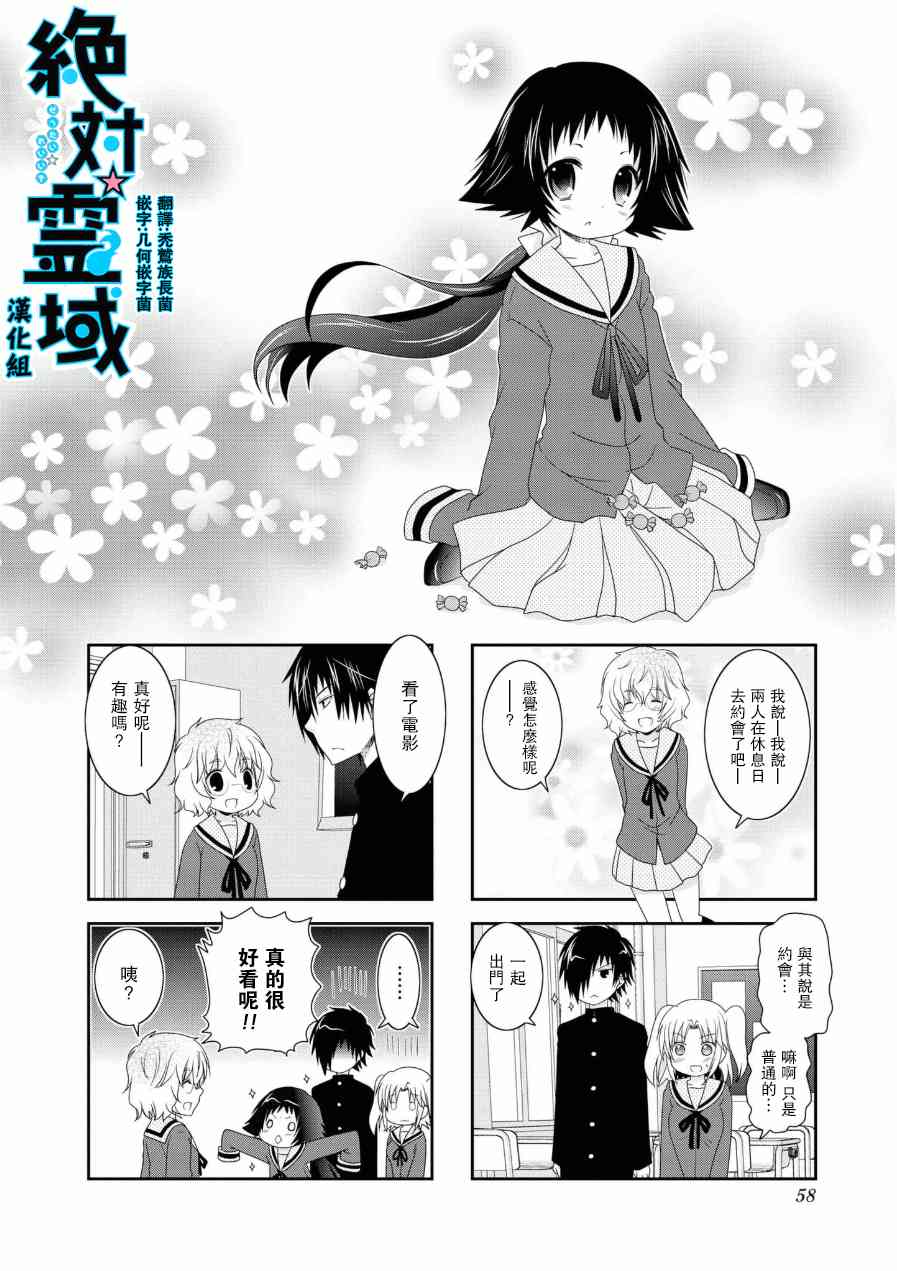 第54话1
