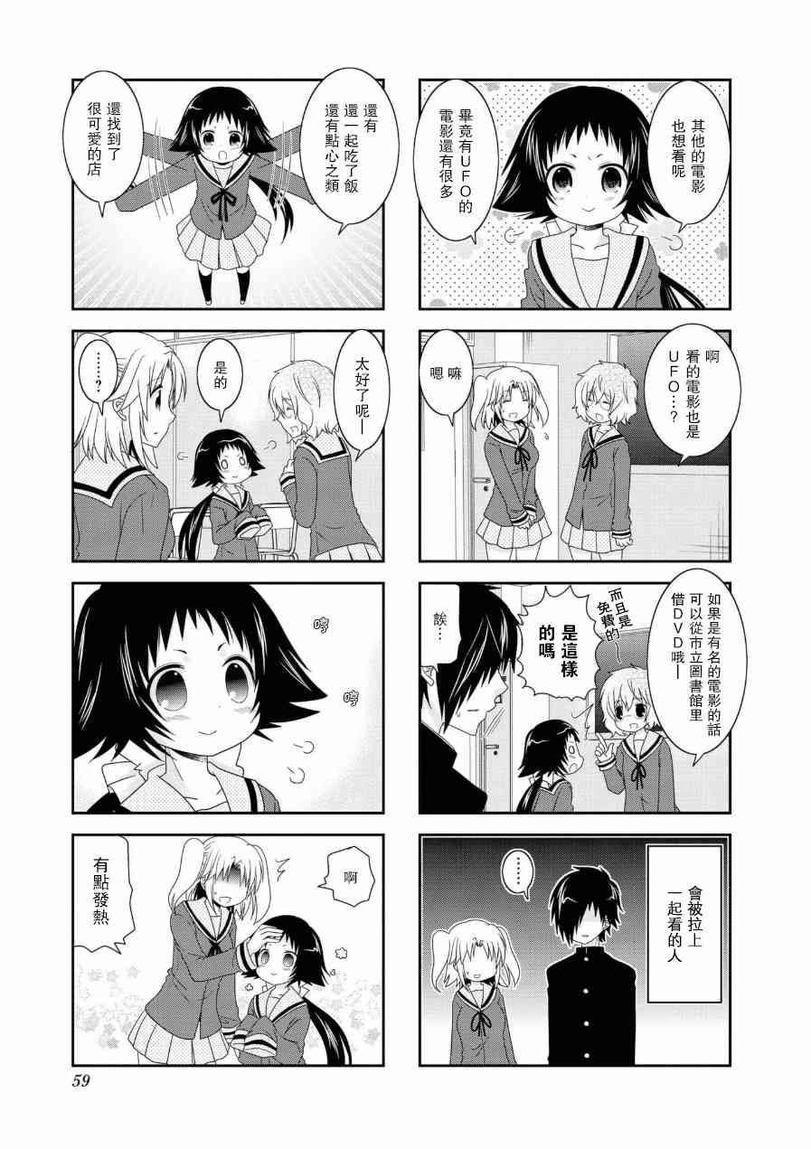 第54话2