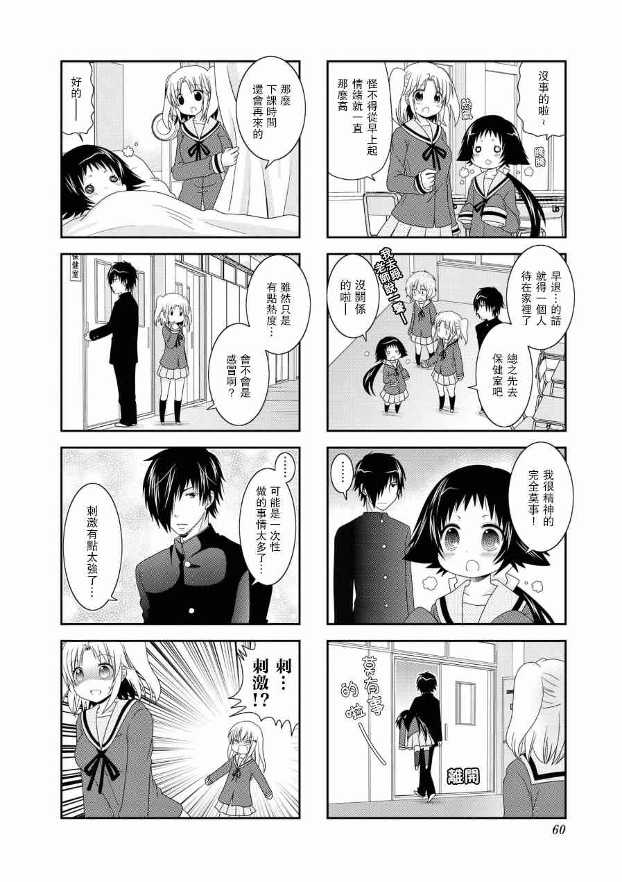 第54话3