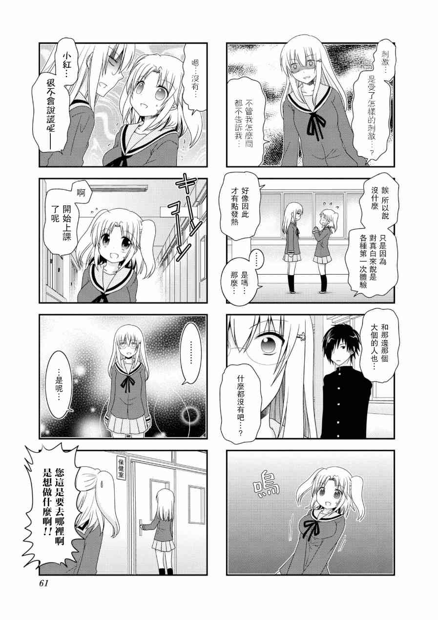 第54话4