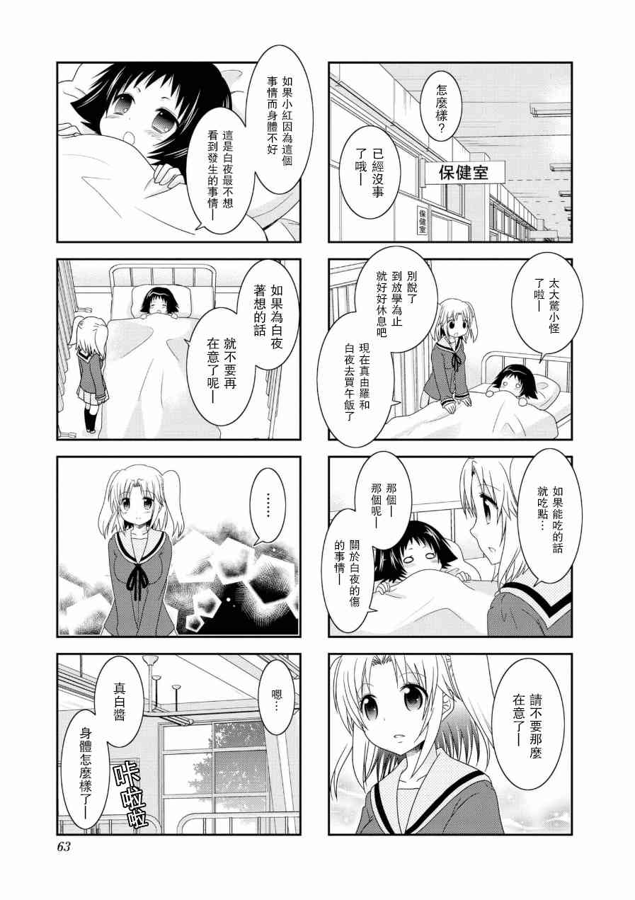 第54话6