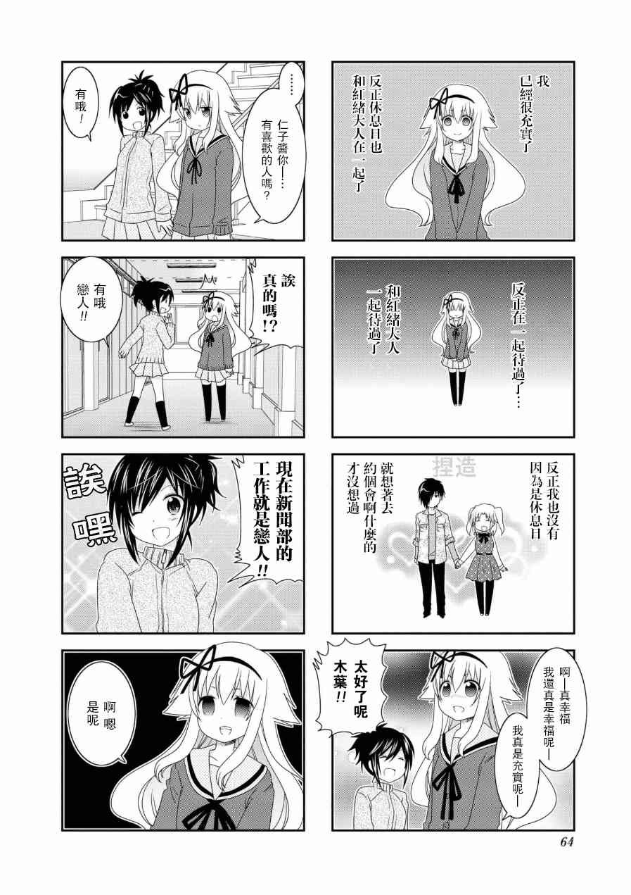 第54话7