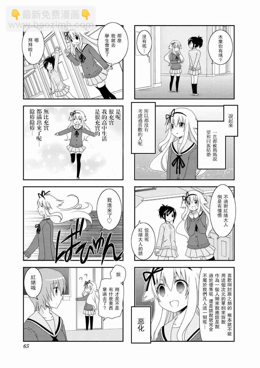 第54话8