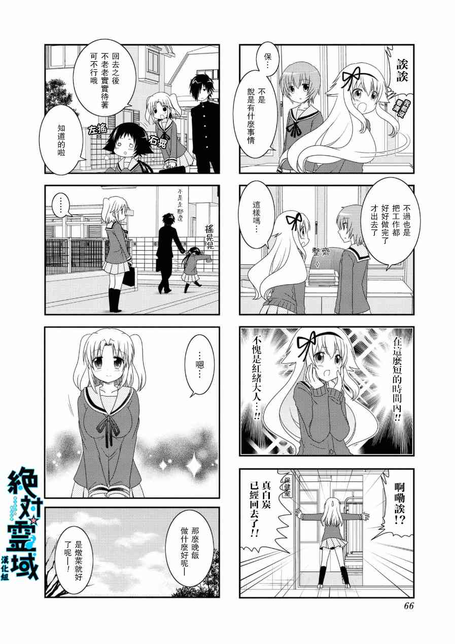 第54话9