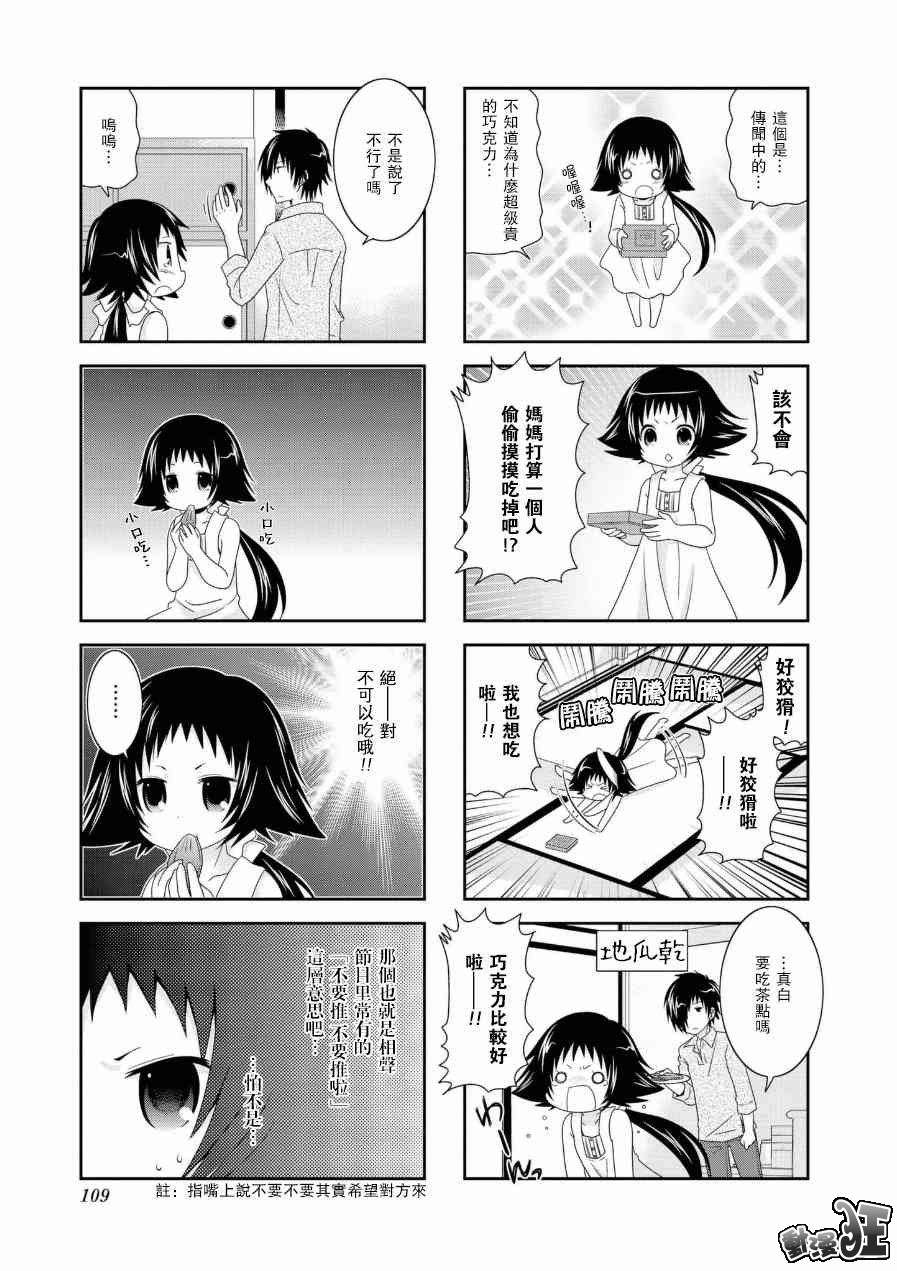 第68话10