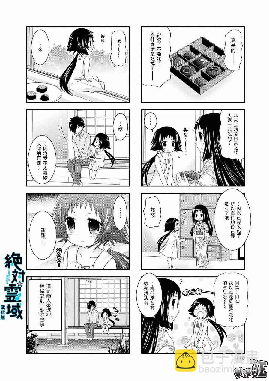 第68话11