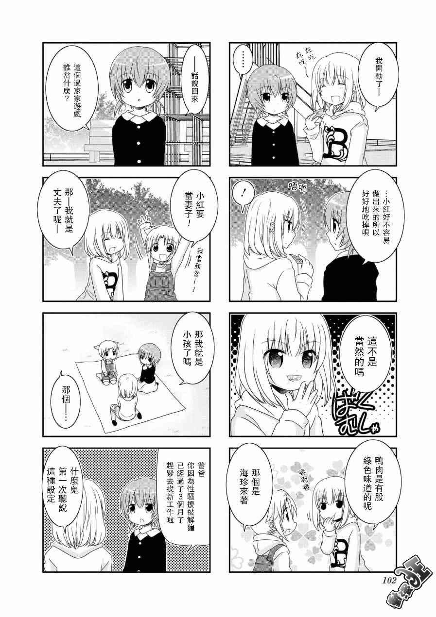 第68话3