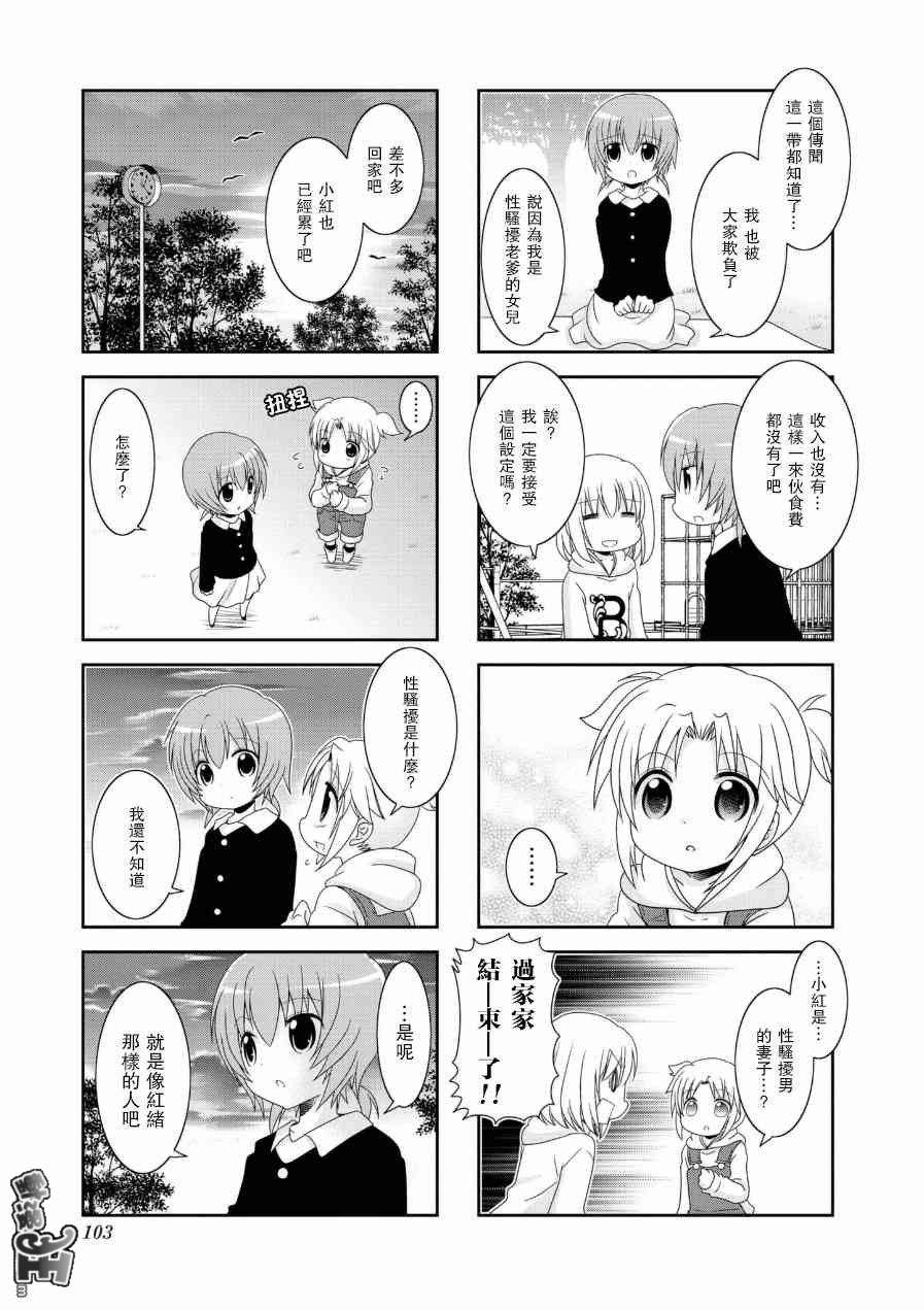 第68话4