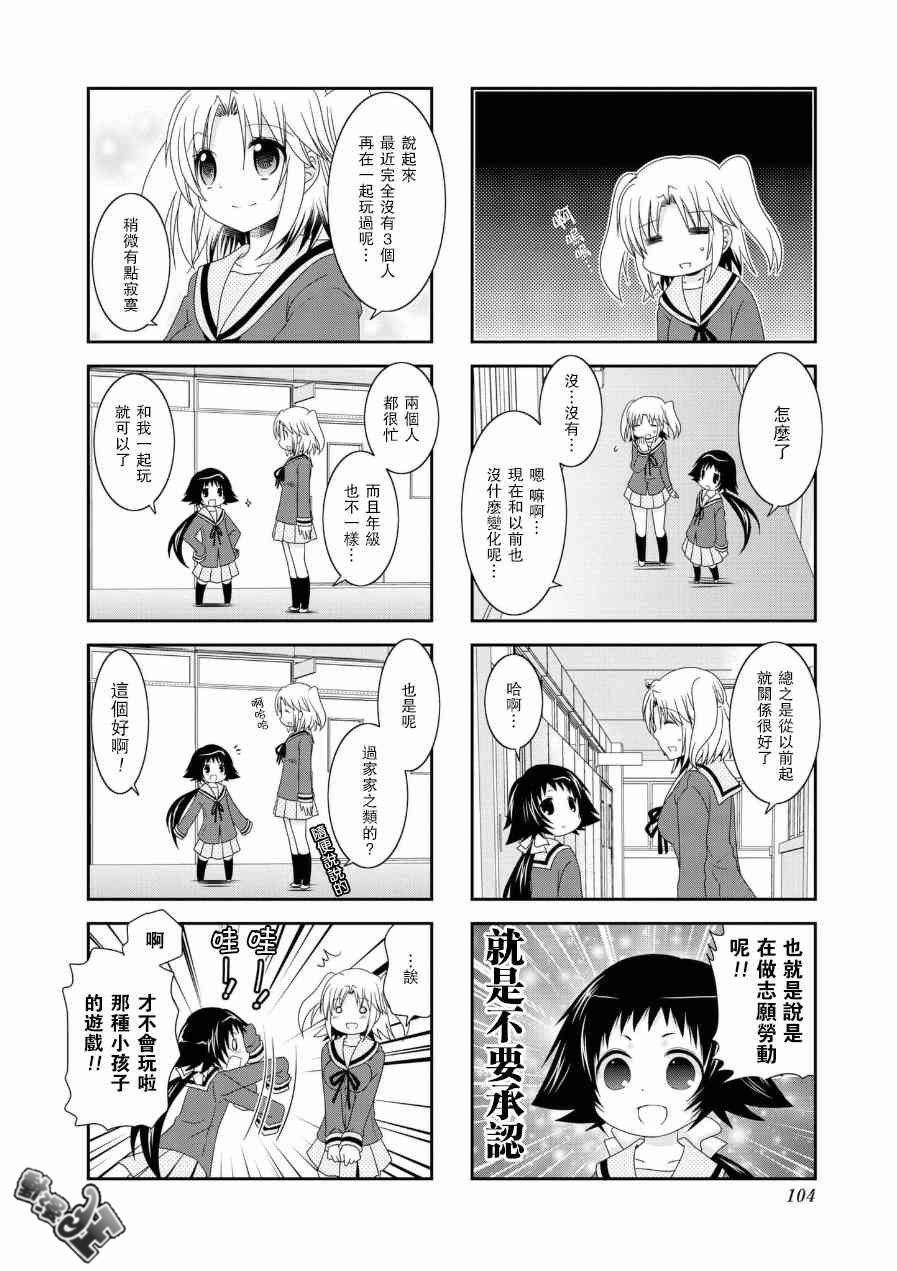 第68话5