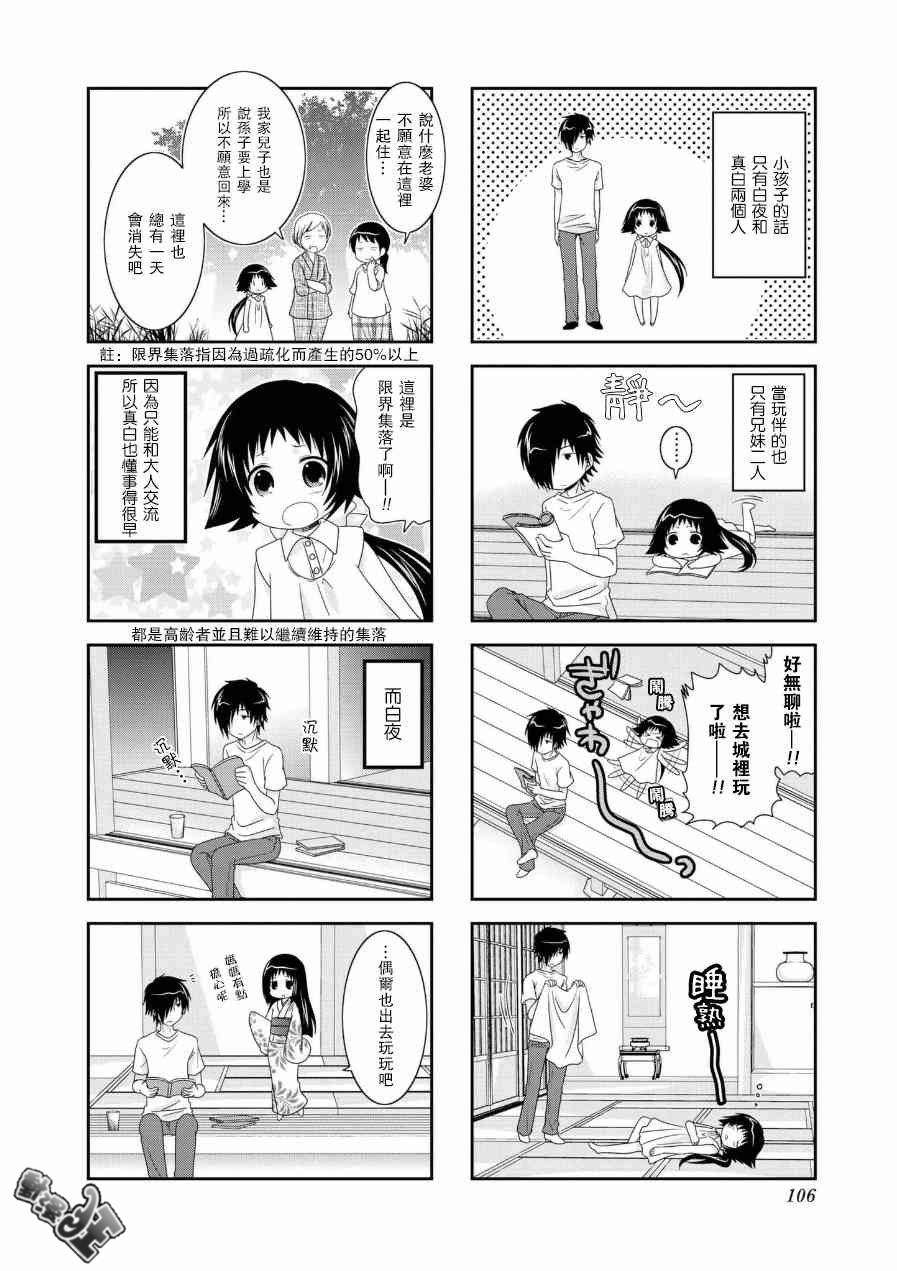 第68话7