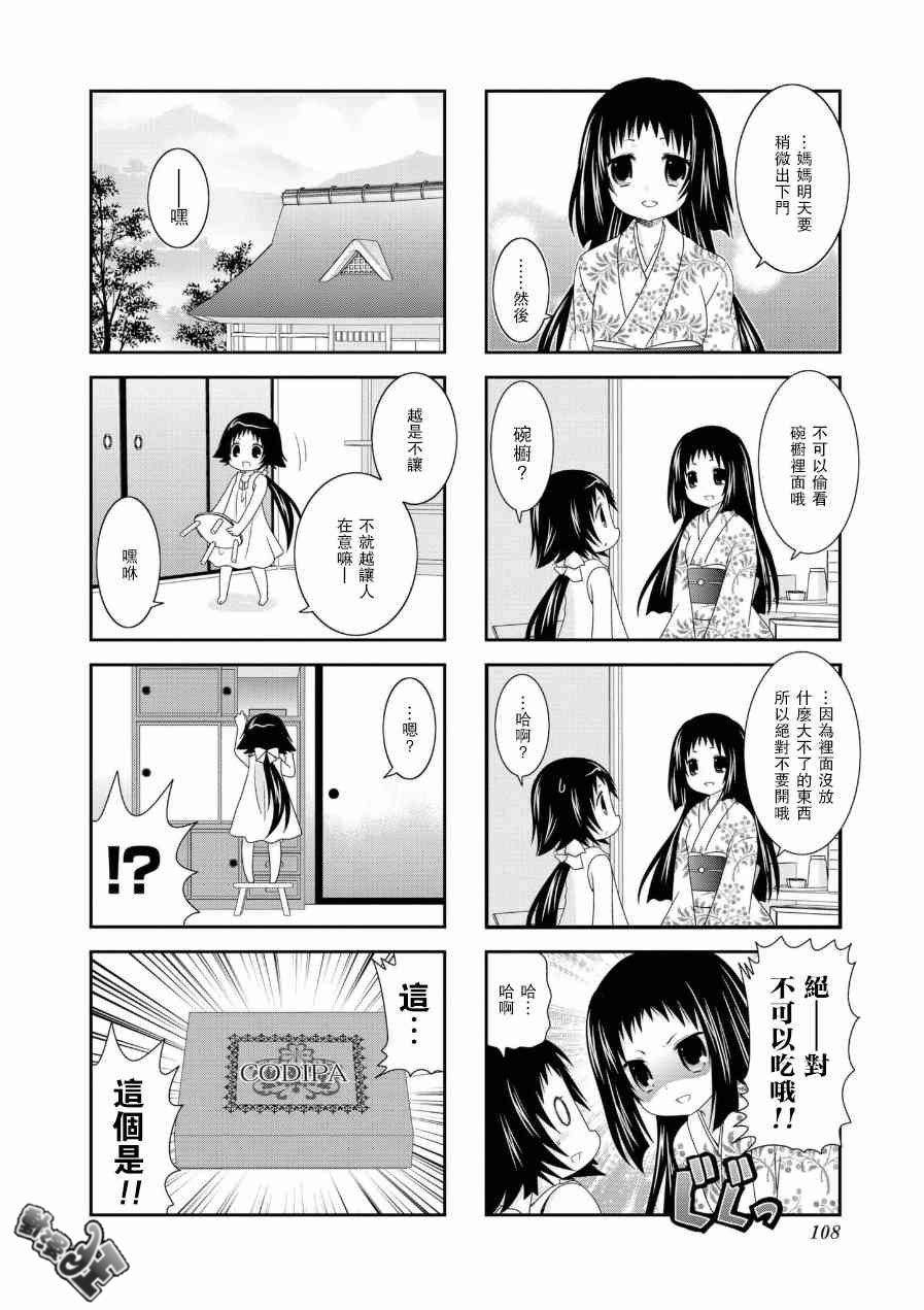 第68话9