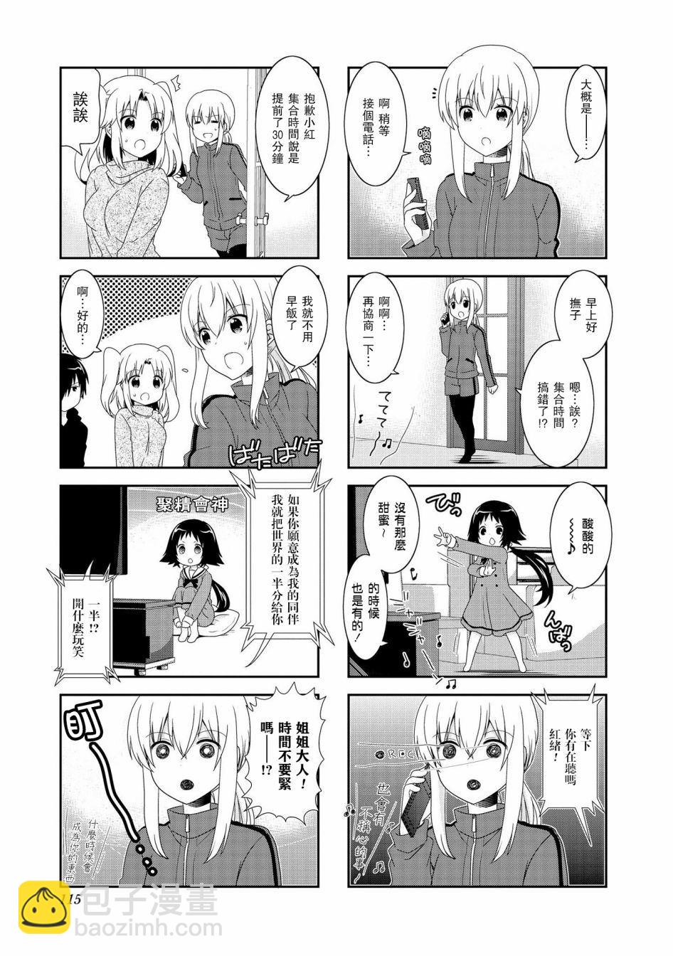 第79话2