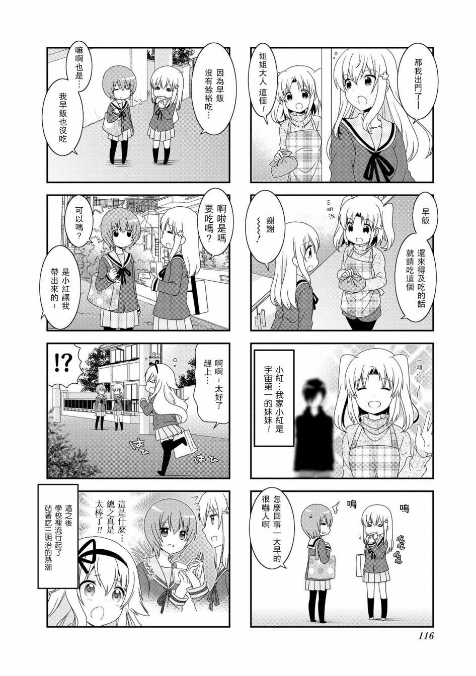 第79话3