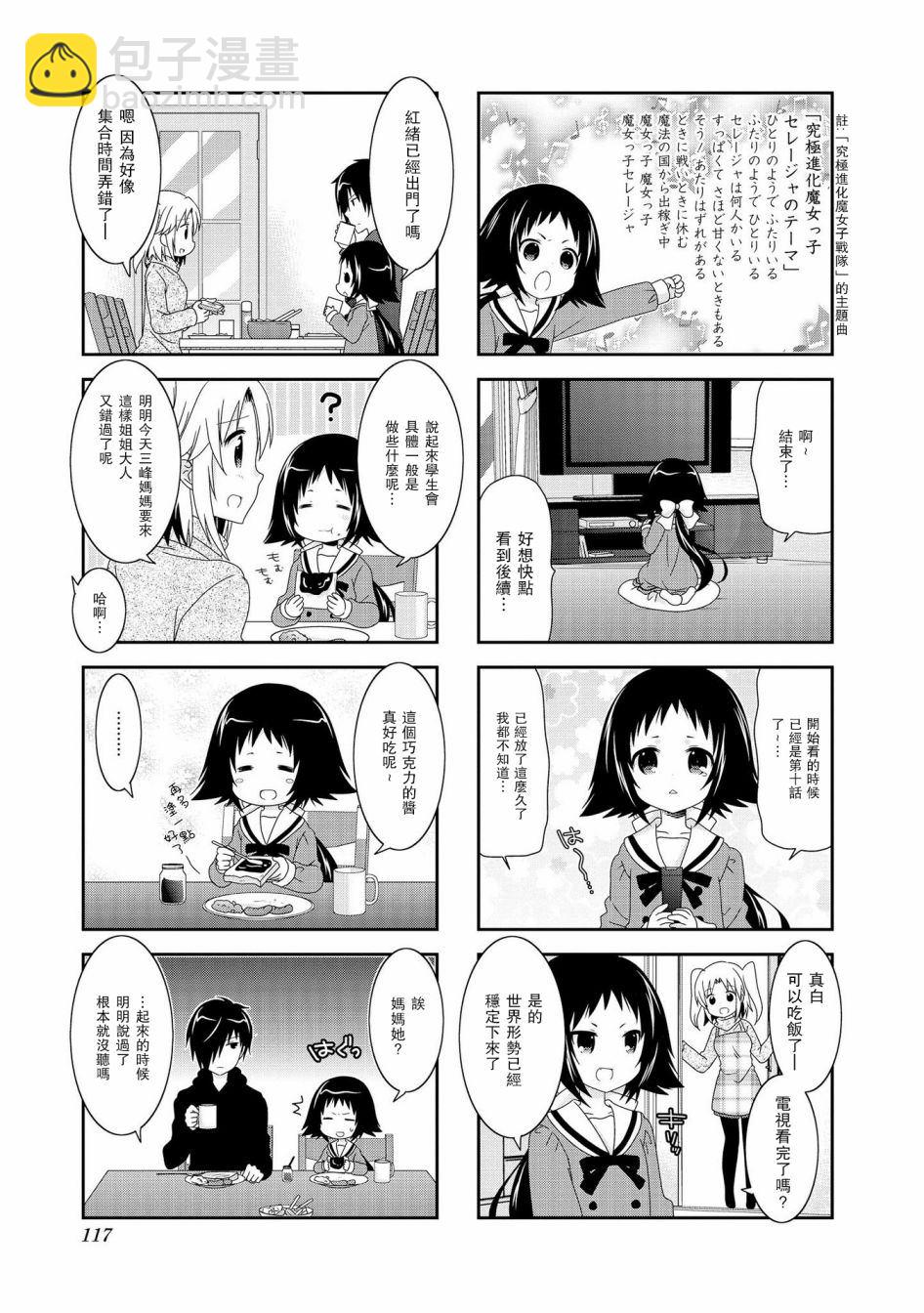 第79话4