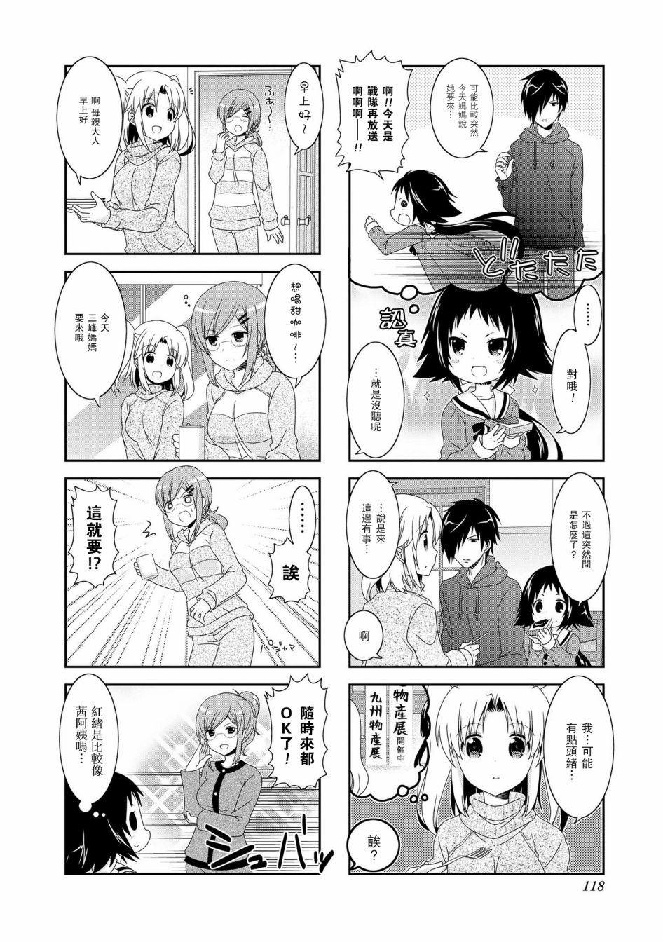 第79话5