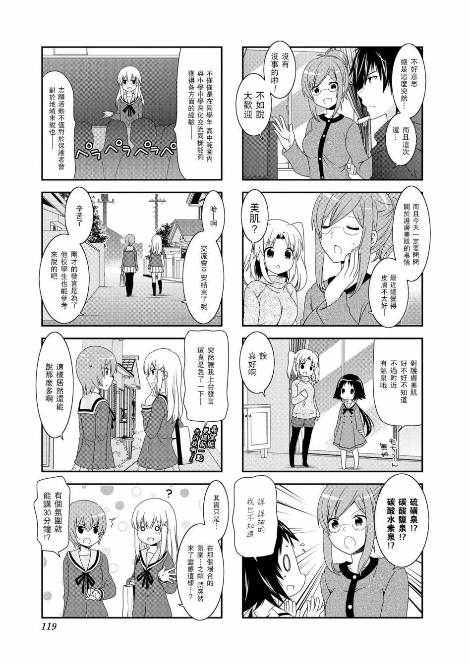 第79话6
