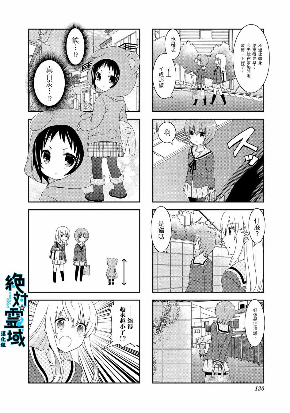 第79话7