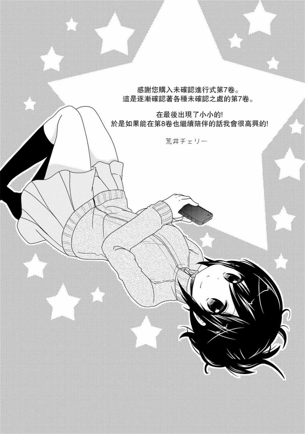 第79话8