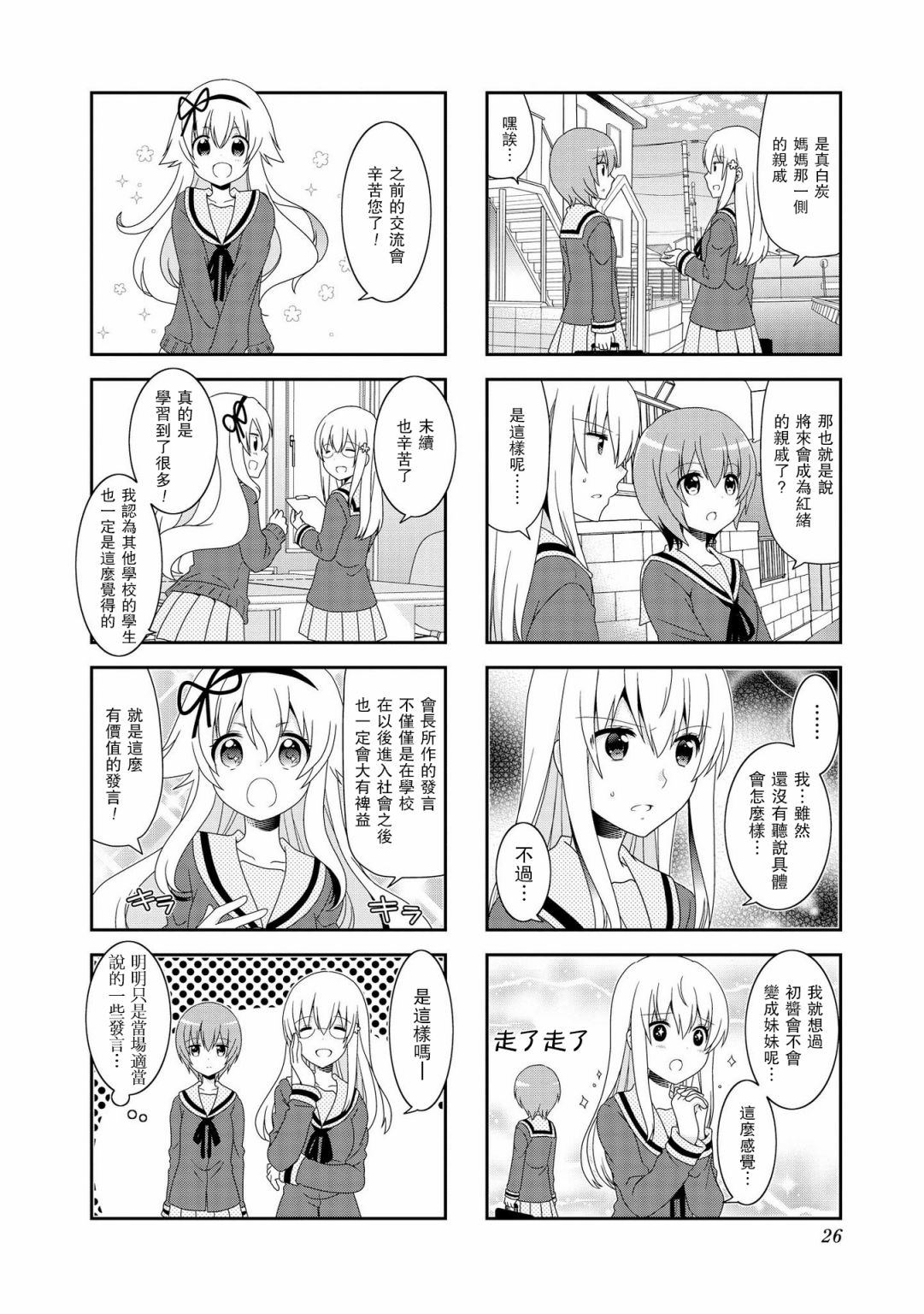 第82话1