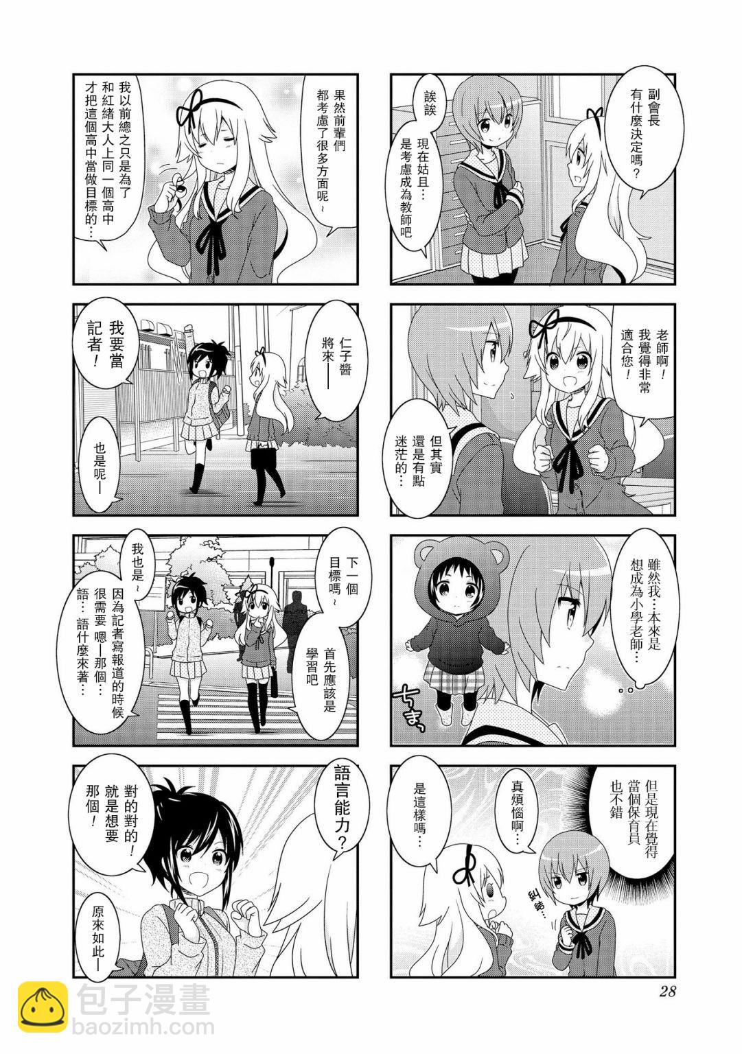 第82话3