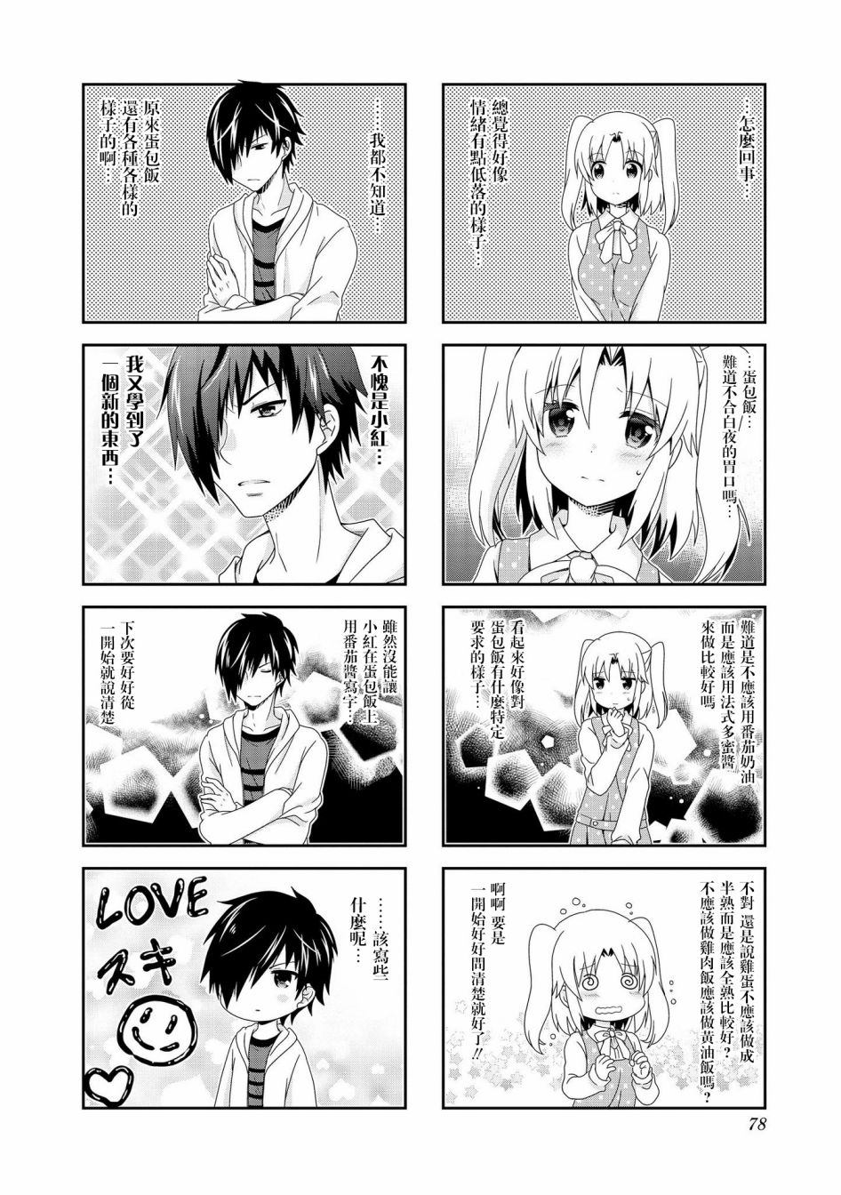 第89话1