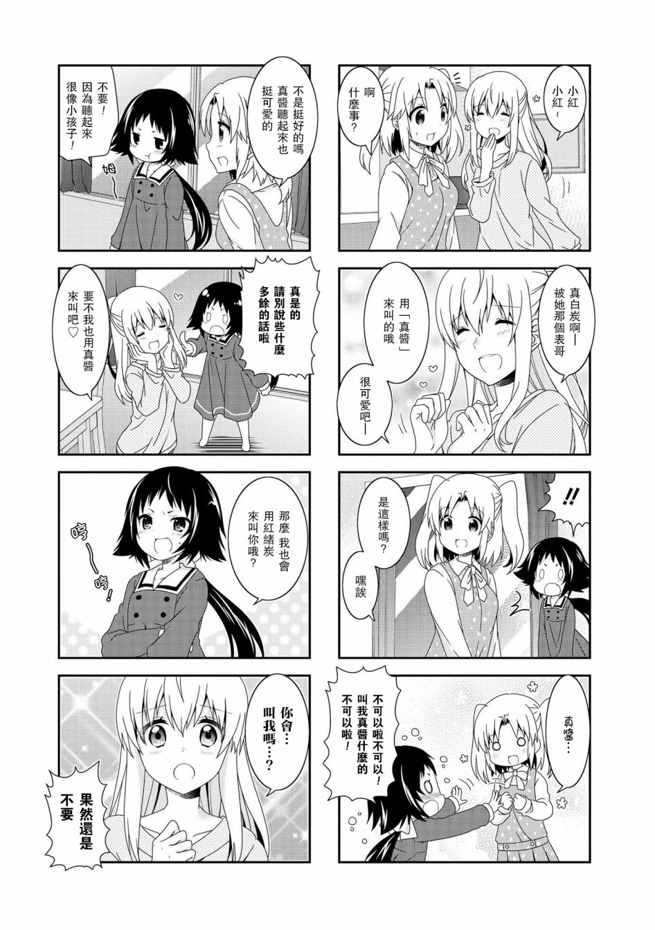 第89话2