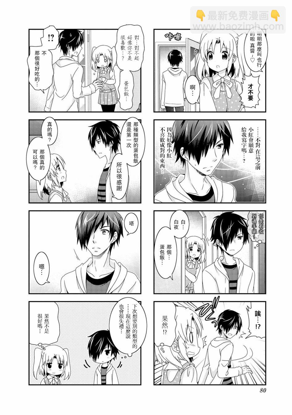 第89话3