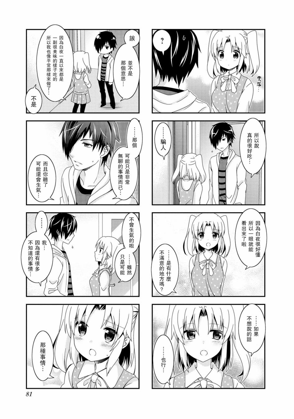 第89话4