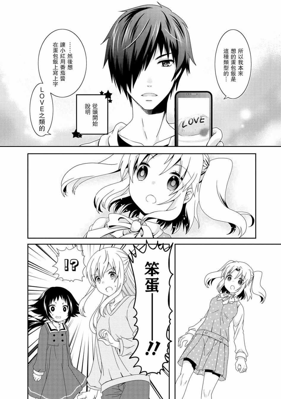 第89话5