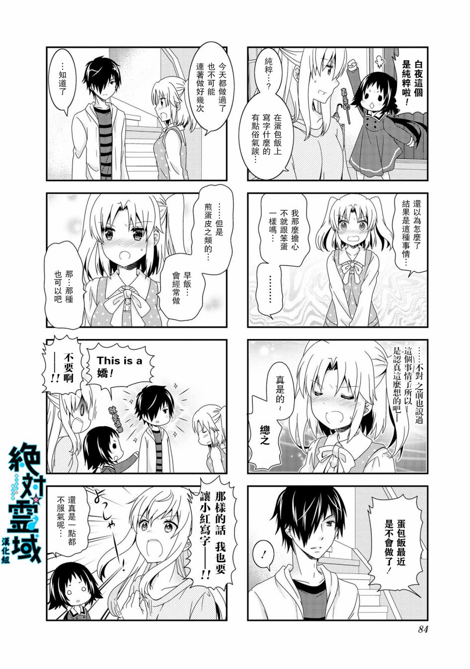 第89话7